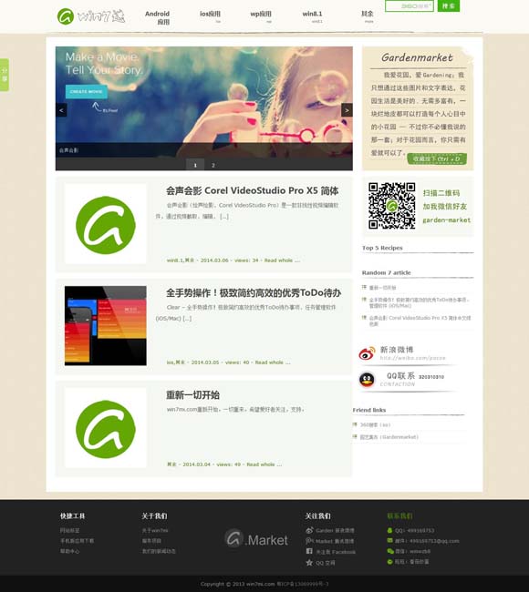 澳门现场开奖49彩库图 《跳进地理书的旅行》：学霸人设还能走多远？